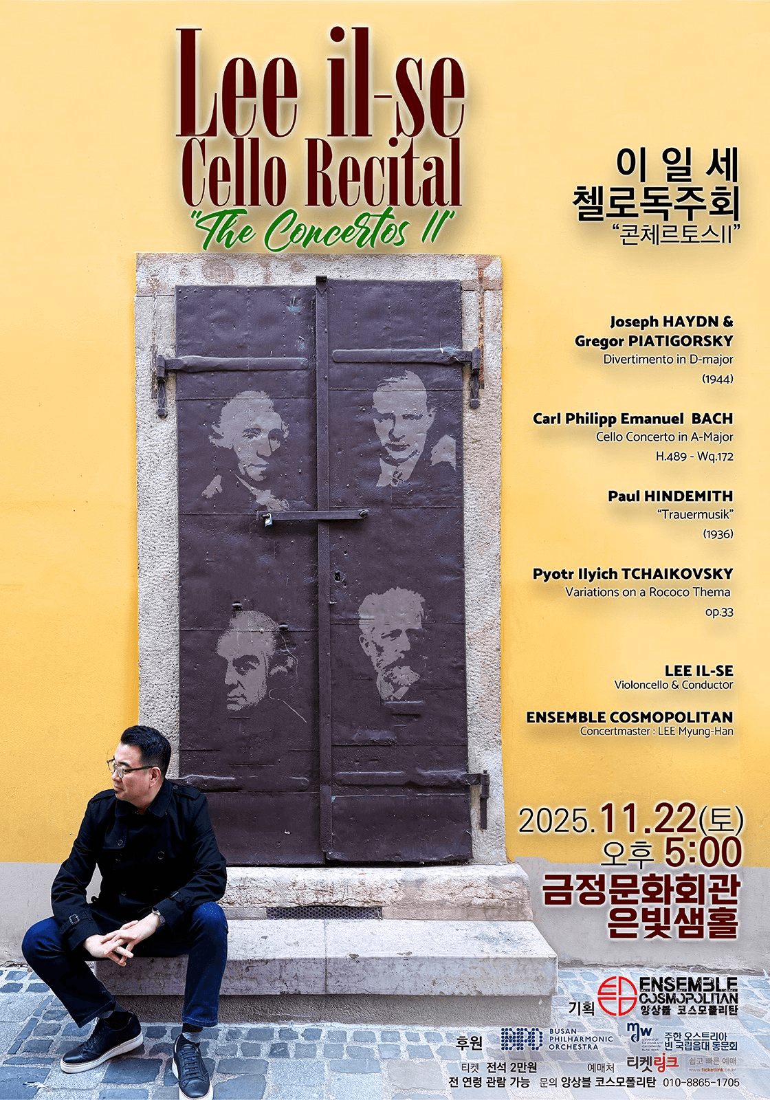 이일세 첼로 독주회: 콘체르토스 Ⅱ [부산]