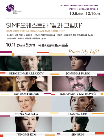 서울국제음악제, SIMF 오케스트라 : 빛과 그림자 포스터