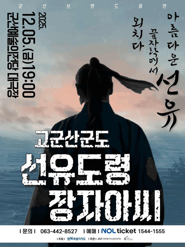 고군산군도 선유도령 & 장자아씨 [군산] (12.05)