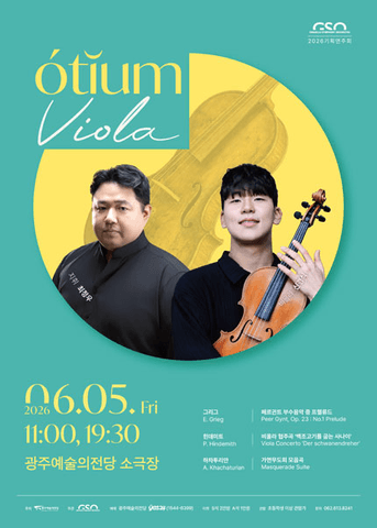 광주시립교향악단, GSO 오티움 콘서트 Ⅱ. Viola 포스터
