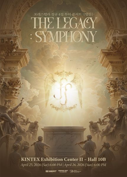 포레스텔라 정규 4집 투어 콘서트, THE LEGACY: SYMPHONY [일산] 포스터