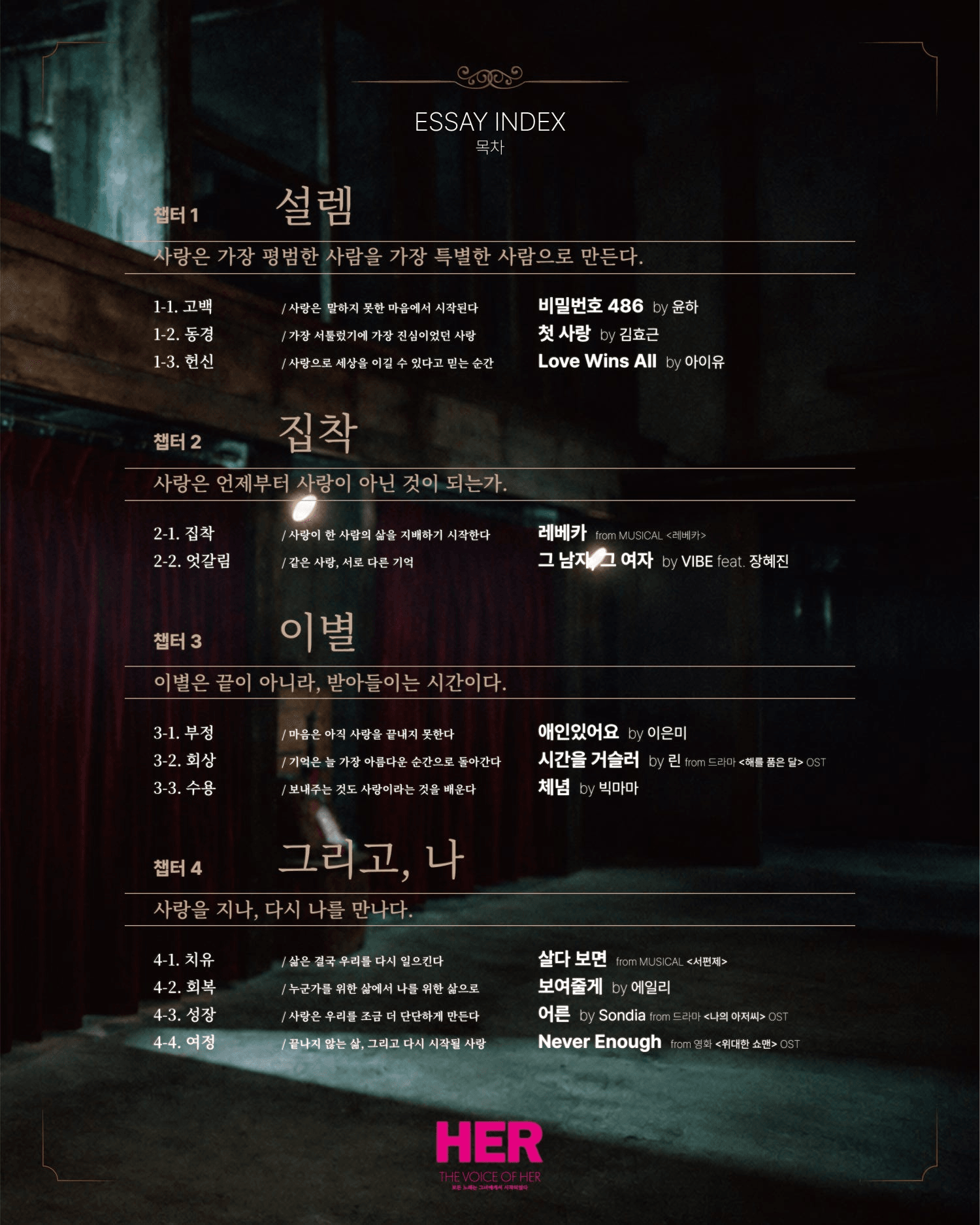 오로보체 첫 번째 콘서트, HER: THE VOICE OF HER [김해] 상세 a4805ce8