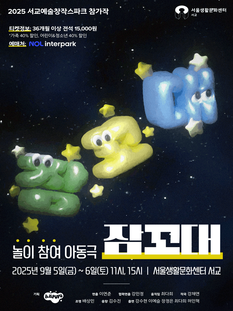 잠꼬대