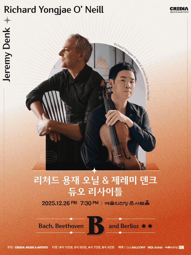리처드 용재 오닐 & 제레미 덴크 듀오 리사이틀: B: Bach, Beethoven and Berlioz [서울]