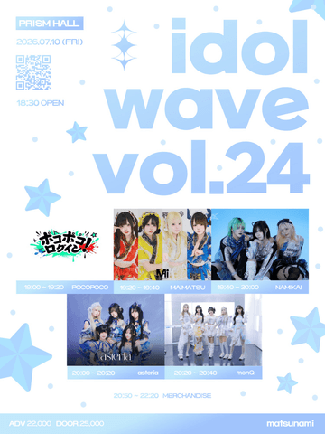 idol wave vol.24 포스터