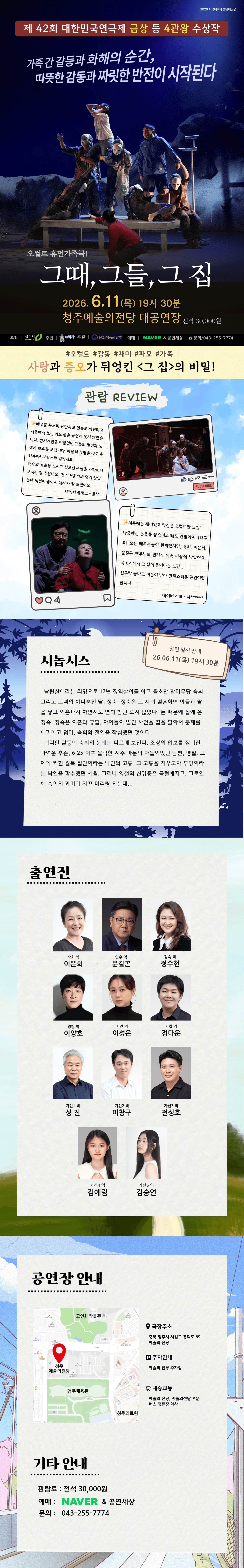 그때, 그들, 그 집 [청주] 상세 3f6c3620