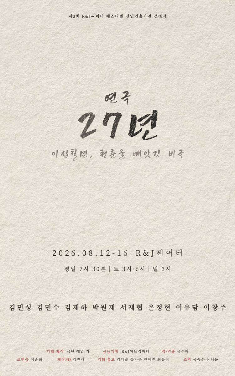 27년 [대학로] 상세 ccc8100b