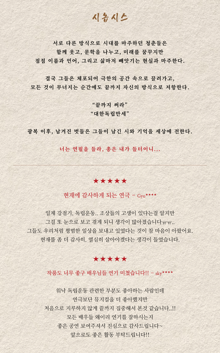 27년 [대학로] 상세 c18a7eac