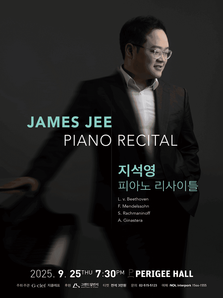 지석영 피아노 리사이틀
