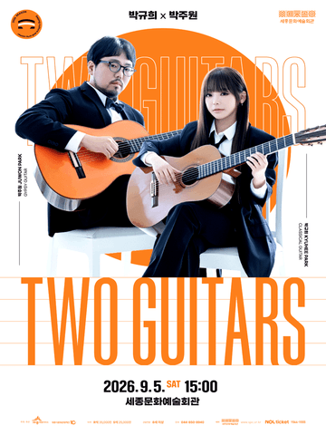 TWO GUITARS: 박규희×박주원 [세종] 포스터