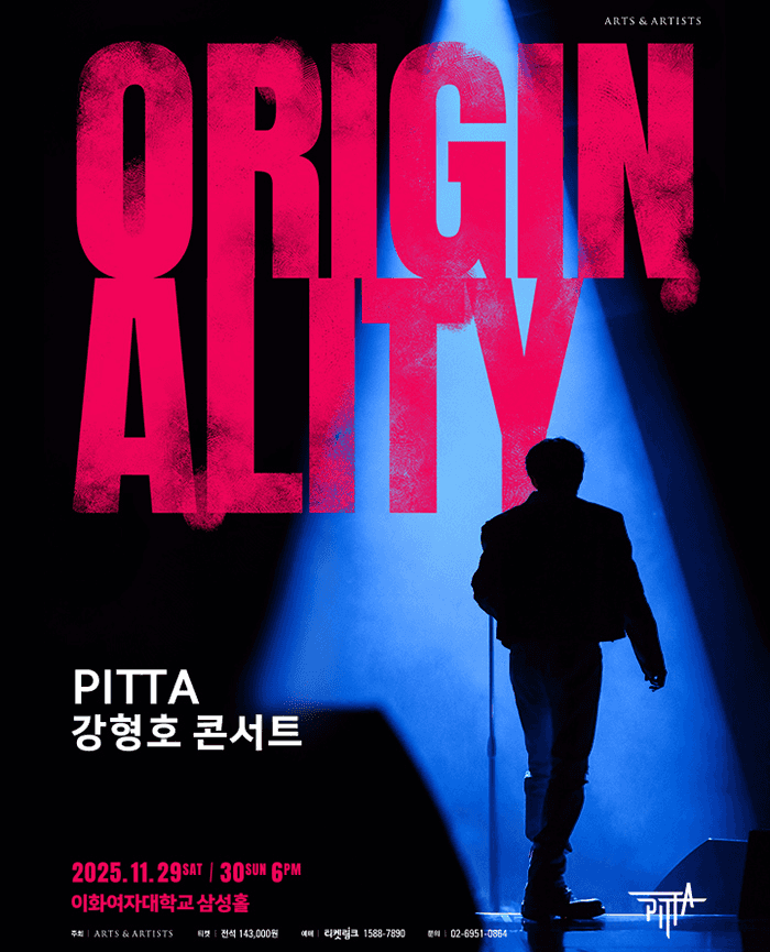 PITTA 강형호 콘서트: ORIGINALITY [서울 서대문]