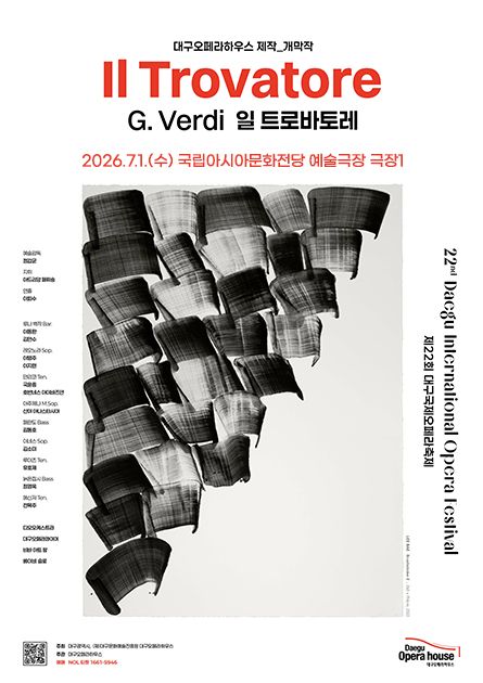 ACC 수요극장, 일 트로바토레 (영상화) 포스터