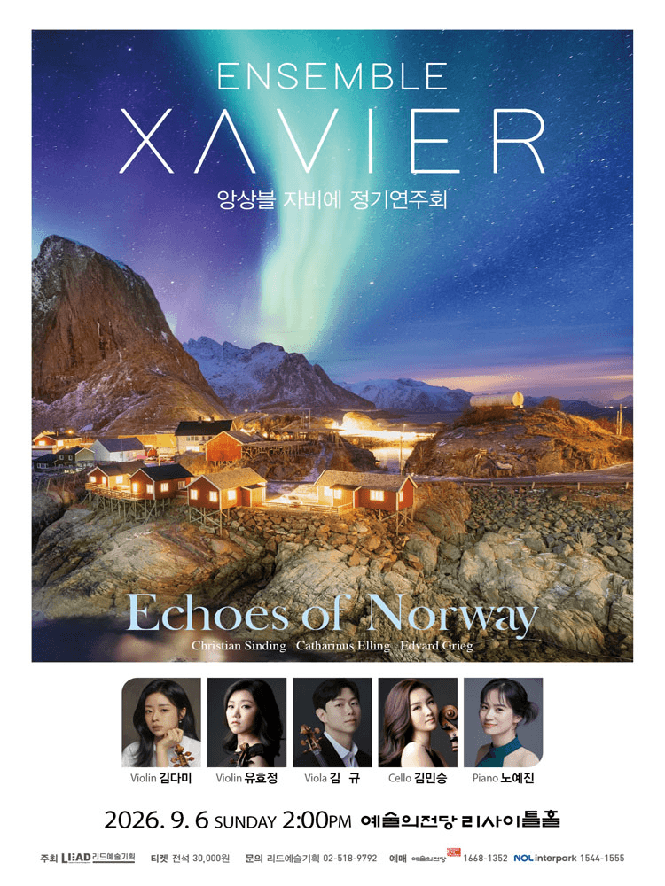 앙상블 자비에 정기연주회: Echoes of Norway 상세 d0e9cdca