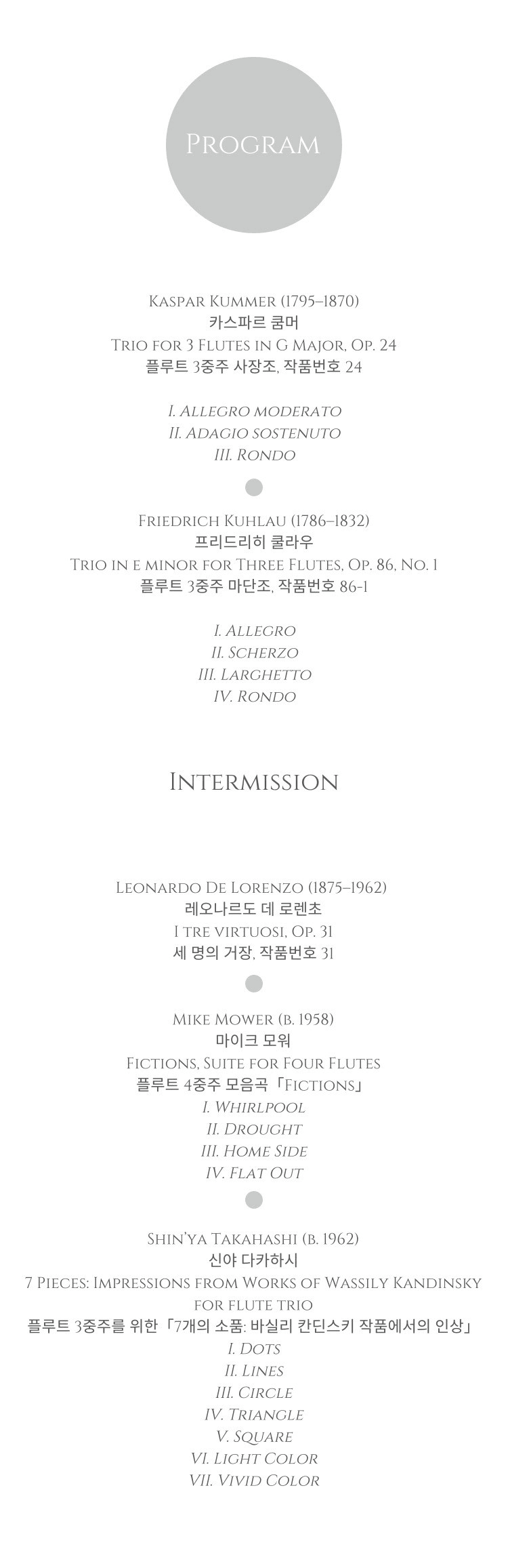 트리오 플로젝트 창단연주회 [대전] 상세 29731972