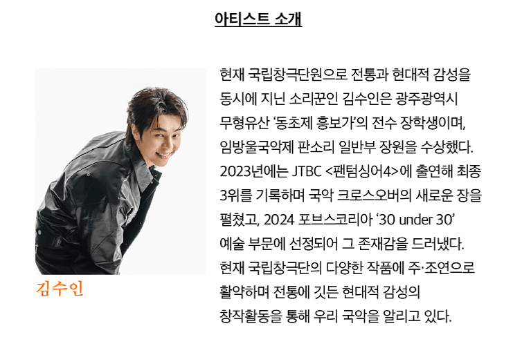 여우락 페스티벌, 김수인 X 리치맨과 그루브나이스: 장마 상세 c7e6efd7