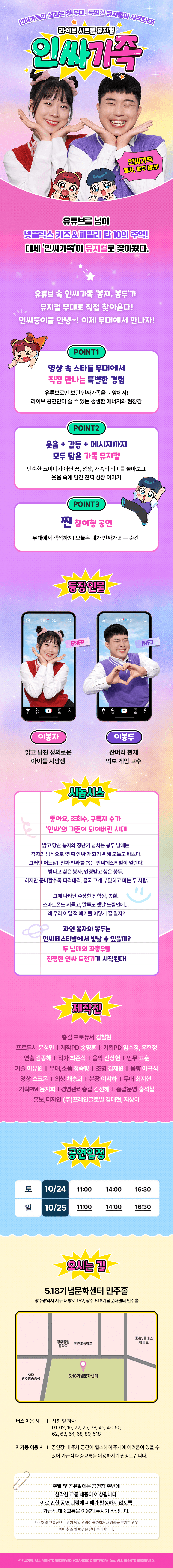 인싸가족 [광주] 상세 b290c2b0