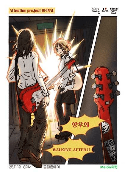 Attention #FINAL: 워킹애프터유, 향우회