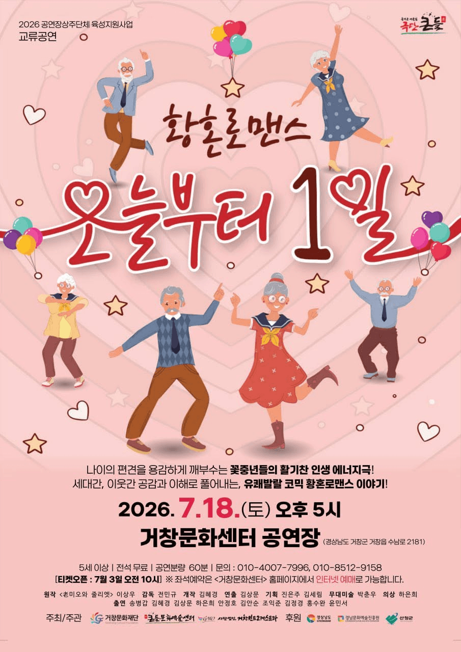 오늘부터 1일 [거창] 상세 f304e737