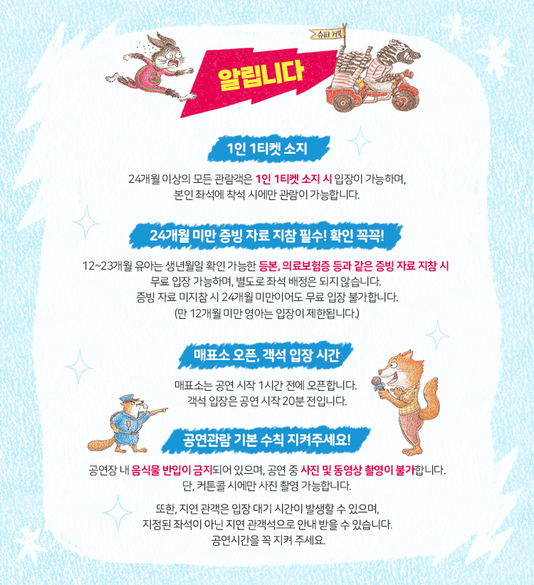 슈퍼거북 슈퍼토끼 [용인] 상세 22558e85