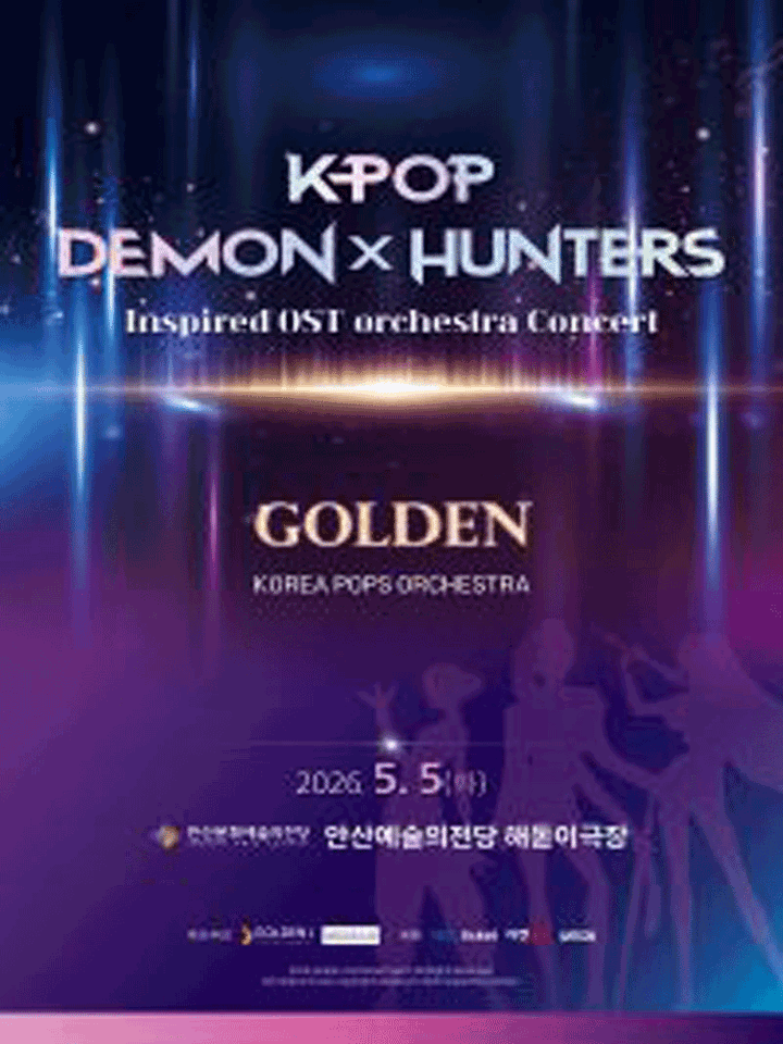 케이팝 데몬 헌터스 OST 오케스트라 콘서트 (K-POP DEMON HUNTERS OST LIVE CONCERT) 코리안팝스오케스트라 [안산] 포스터