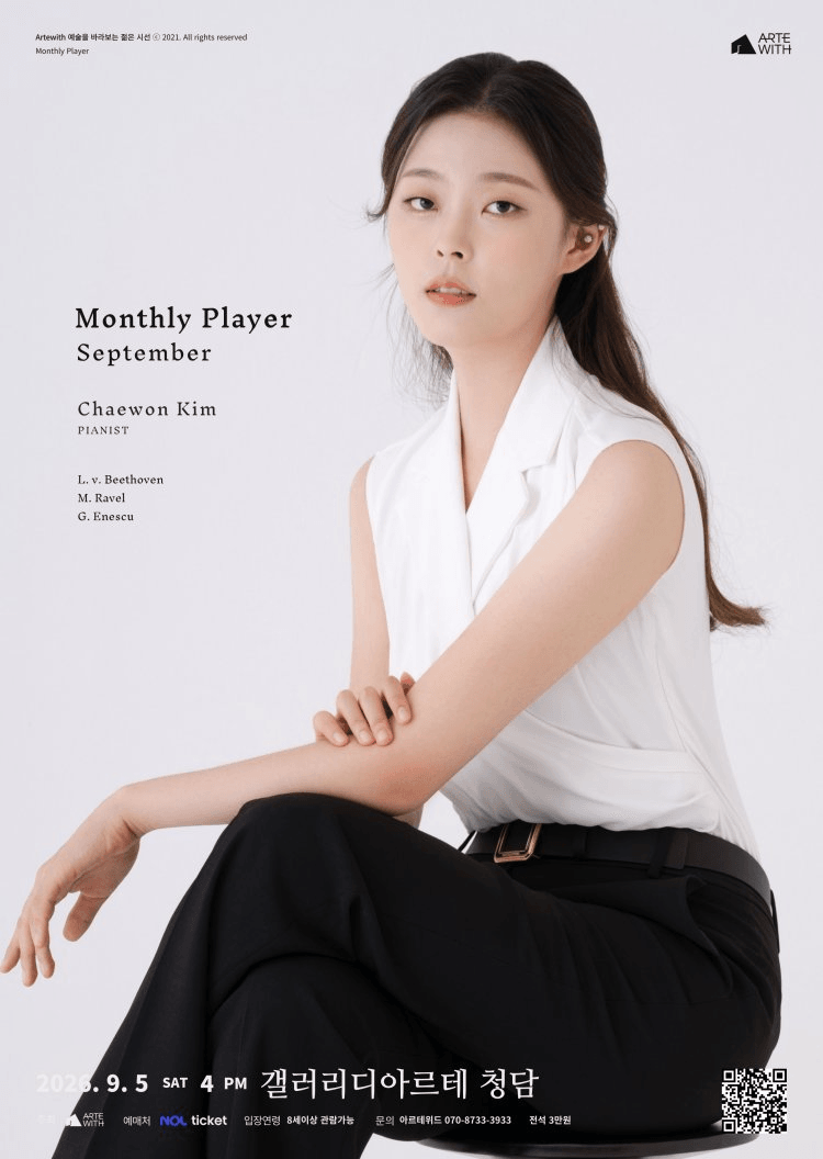 월간연주자, 피아니스트 김채원 (9월) 상세 95e53a89