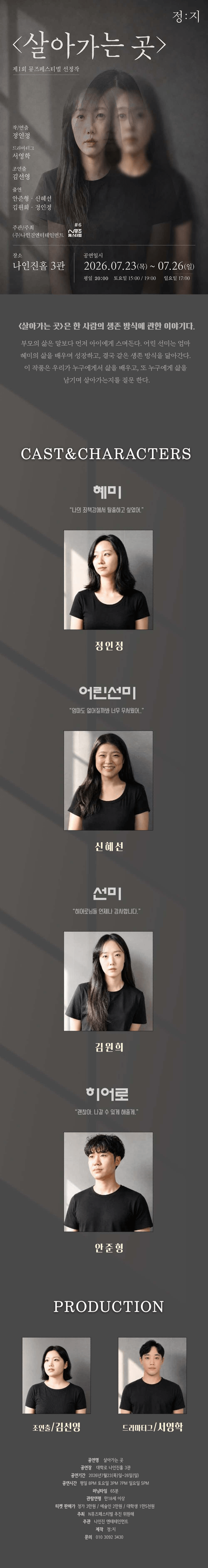 제1회 N뮤즈 페스티벌, 살아가는 곳 상세 d9a09b6f