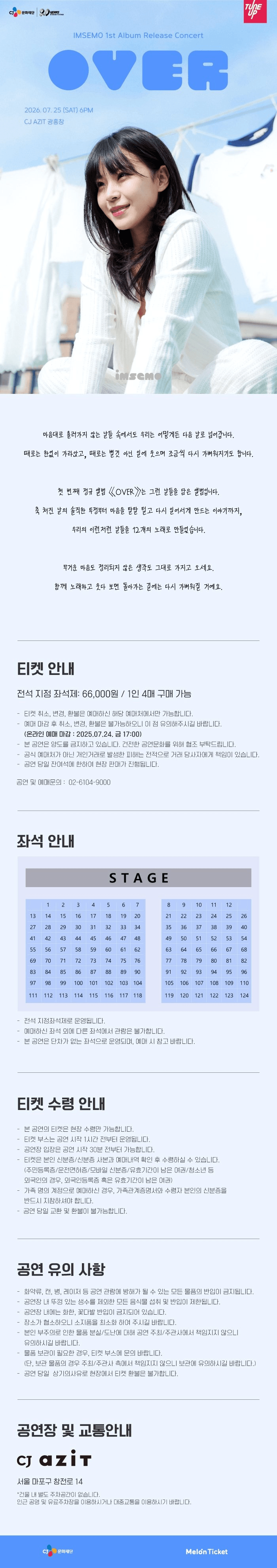 임세모 정규 1집 발매 기념 공연: OVER 상세 b18ead39