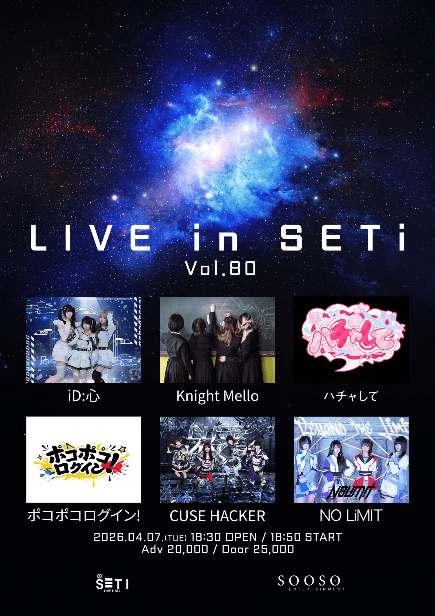 LIVE in SETi vol.80 상세 883d69fb