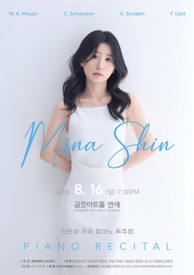 신민아 귀국 피아노 독주회 상세 82f2151c