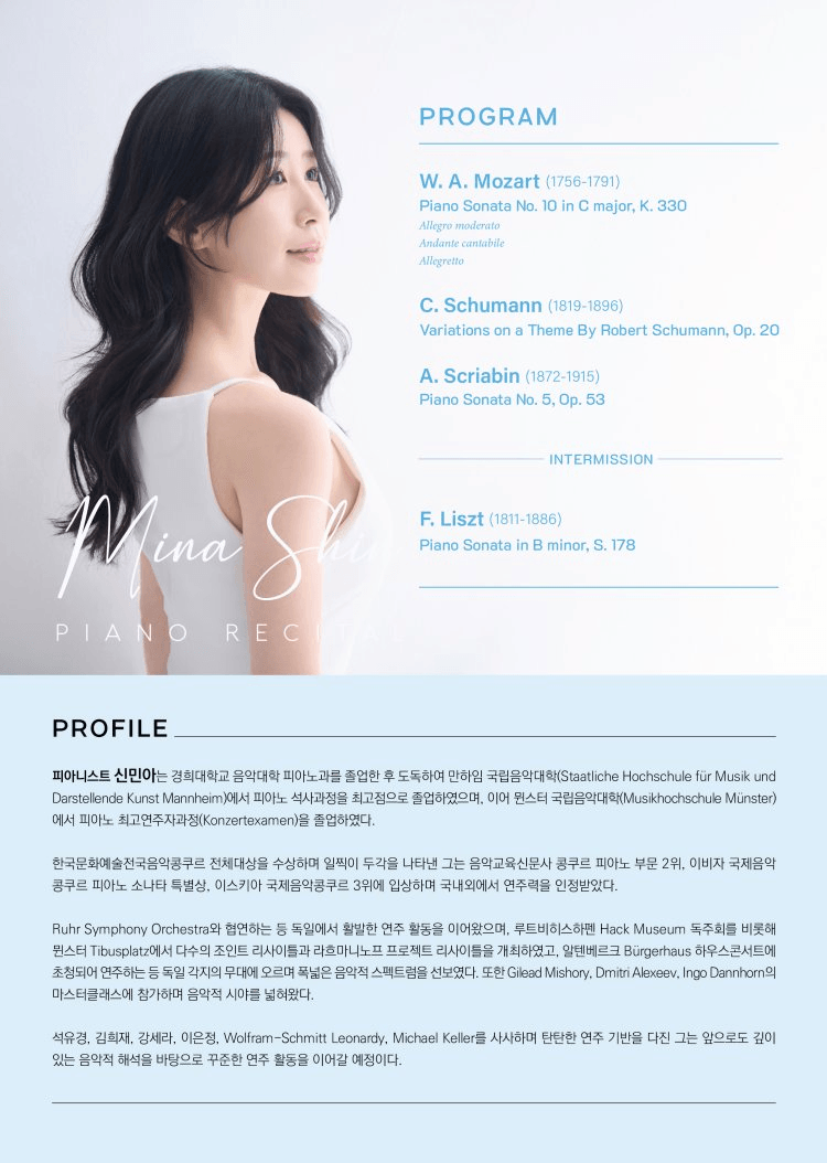 신민아 귀국 피아노 독주회 상세 b31f20fc