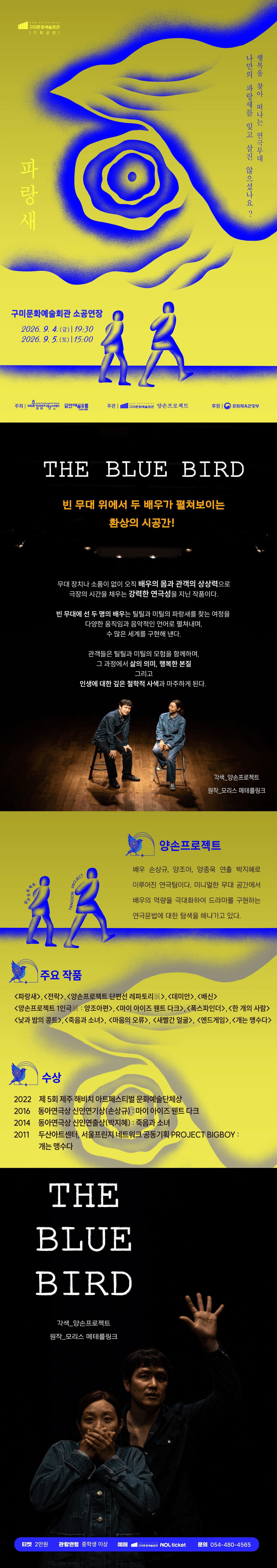 파랑새 [구미] 상세 9e7bac15