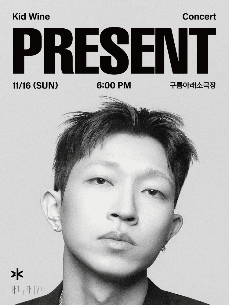Kid Wine Concert: PRESENT