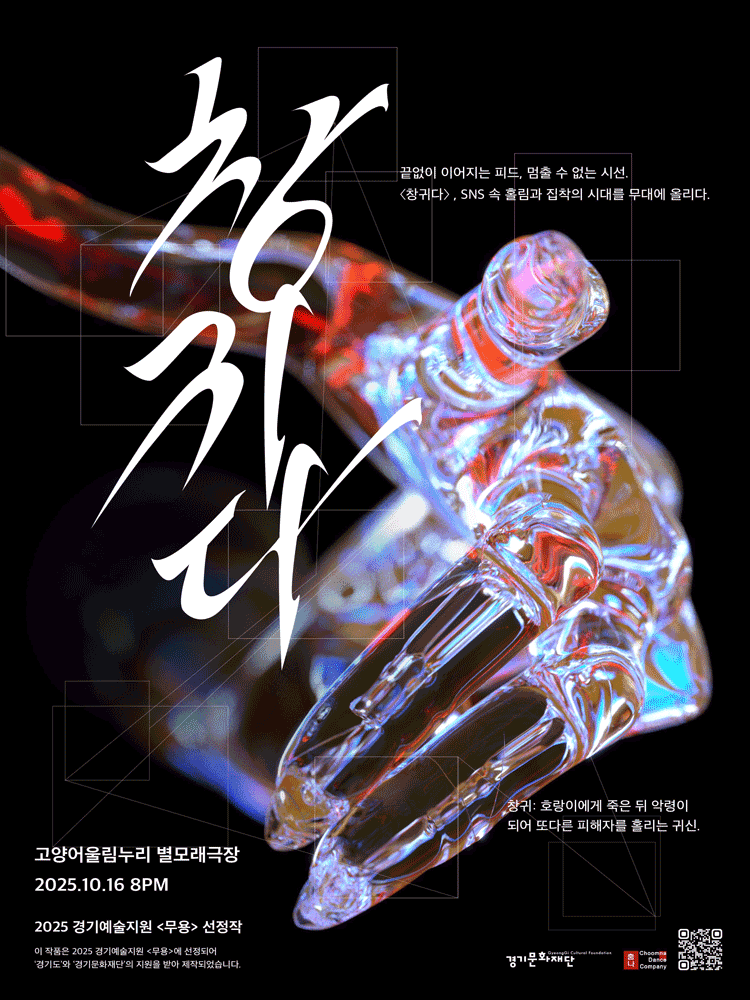 창귀다 [고양]