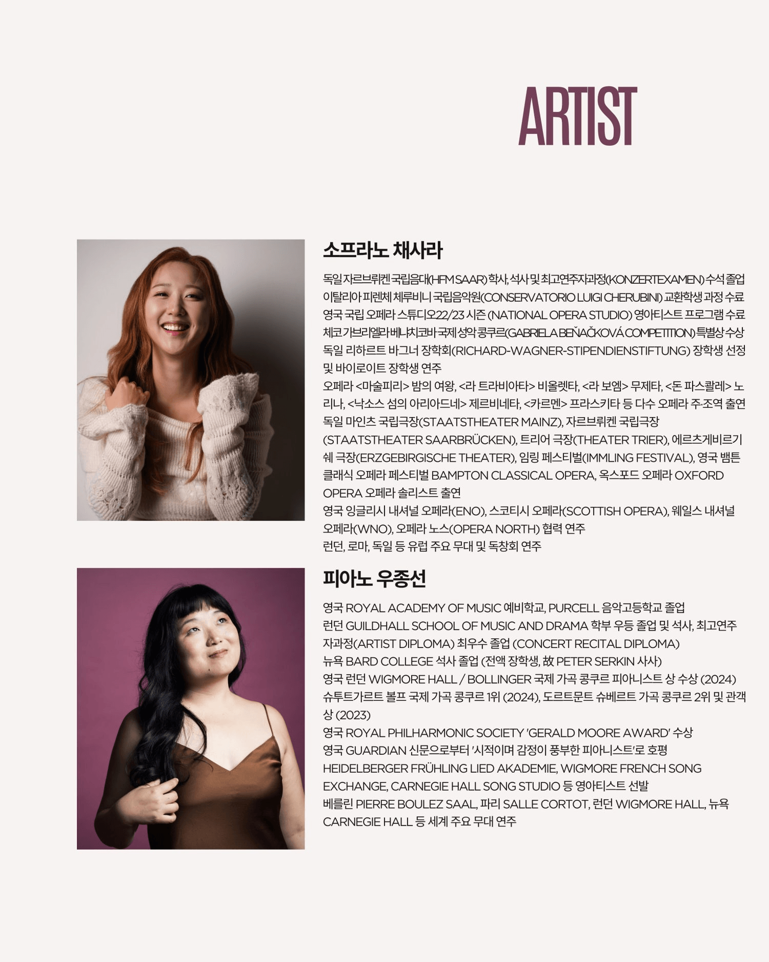 곁에두는음악 Series 23. 채사라, 우종선 듀오: 밤을 지나, 내일 상세 ad39cc02