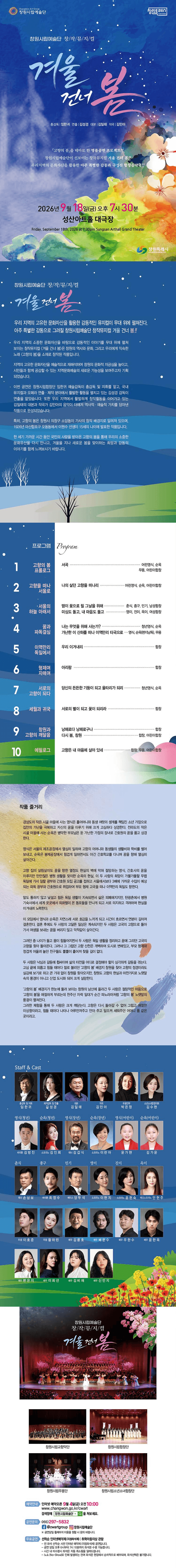 겨울 건너 봄 [창원] 상세 2ce14da0