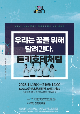 우리는 꿈을 위해 달려간다. 돈키호테처럼