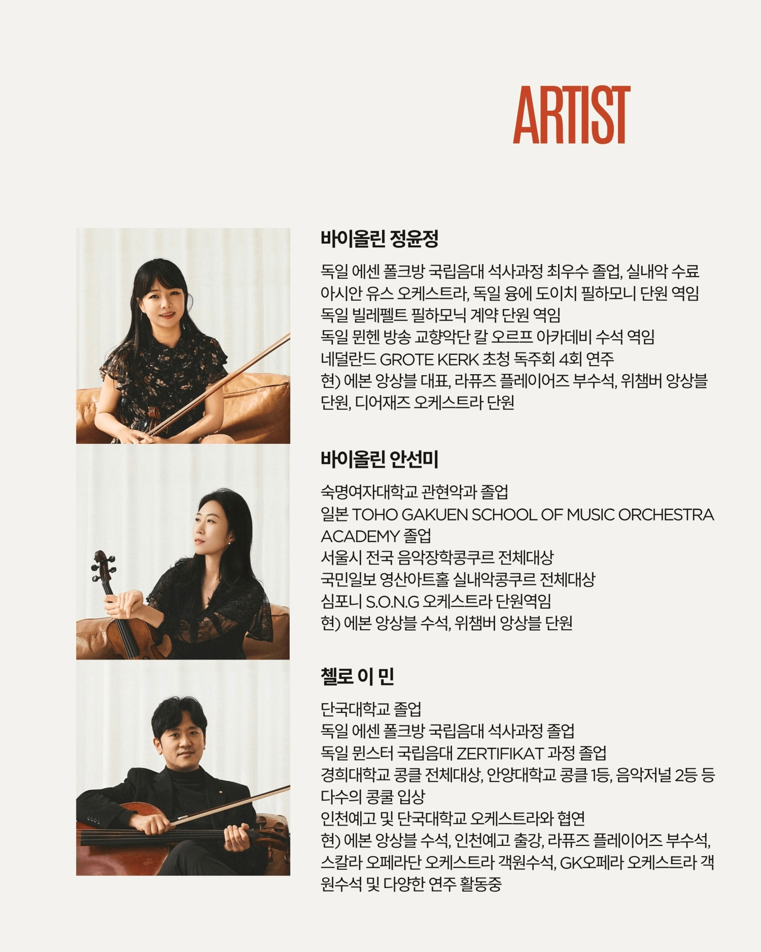 곁에두는음악 Series 1. 에본트리오 앙상블: 선율의 대화 상세 f1b0d684