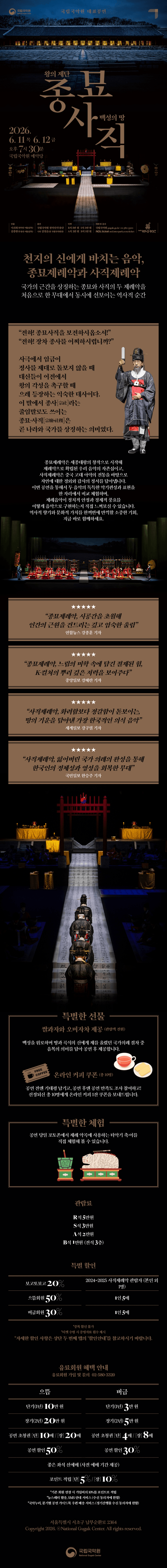종묘, 사직: 왕의 제단, 백성의 땅 상세 d9a77d00