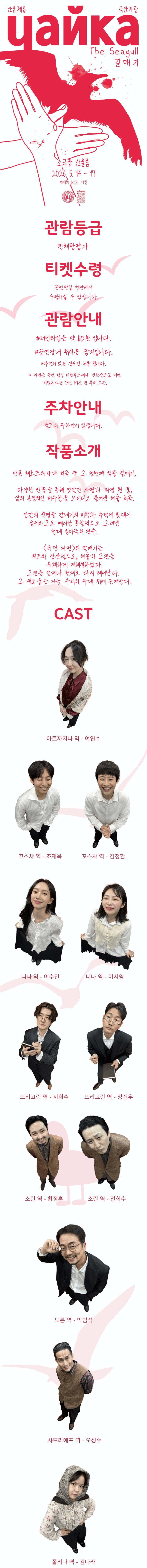갈매기 [서울 마포] 상세 ec84d0f6