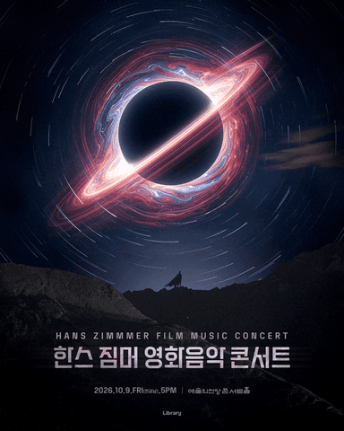 한스 짐머 영화음악 콘서트 [서울 (앵콜) ] 포스터