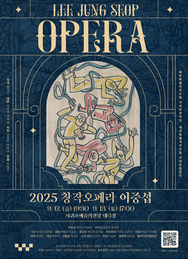 이중섭 [제주 서귀포]