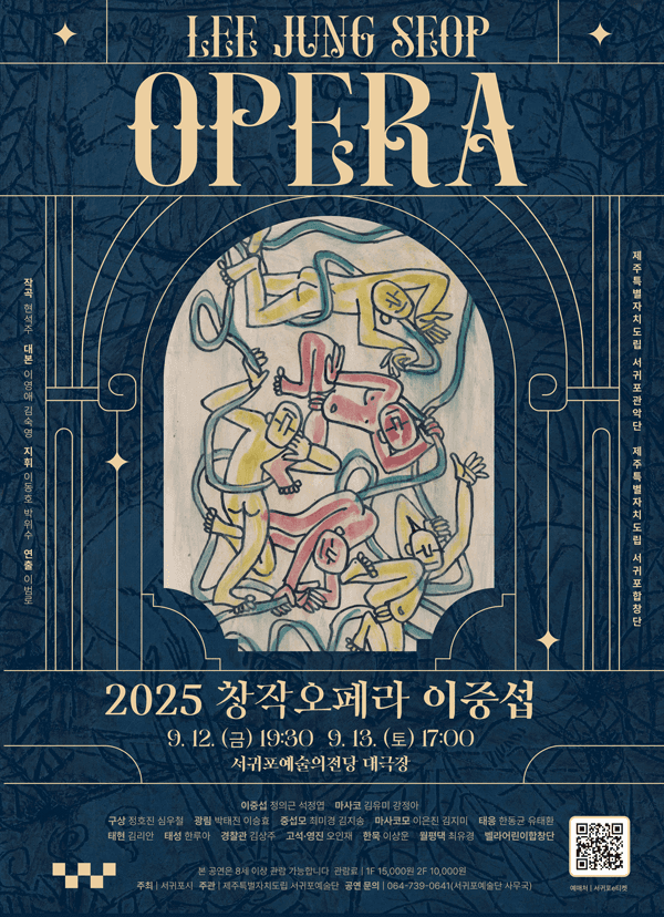 이중섭 [제주 서귀포]