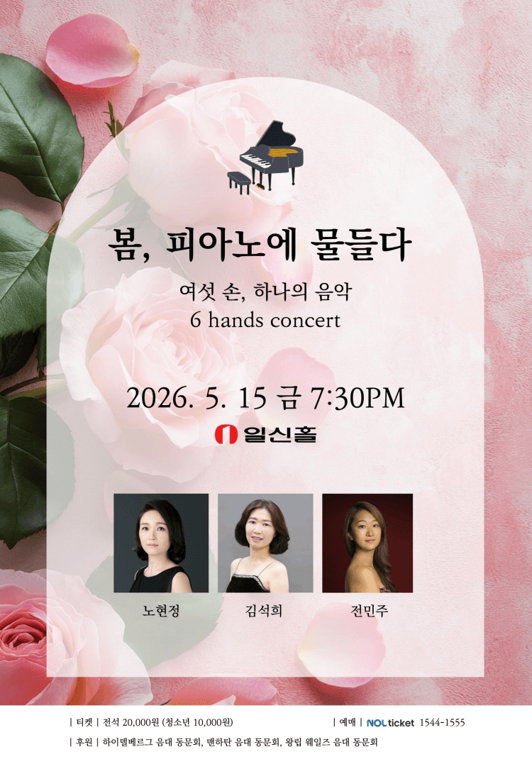 봄, 피아노에 물들다 상세 ad24e249