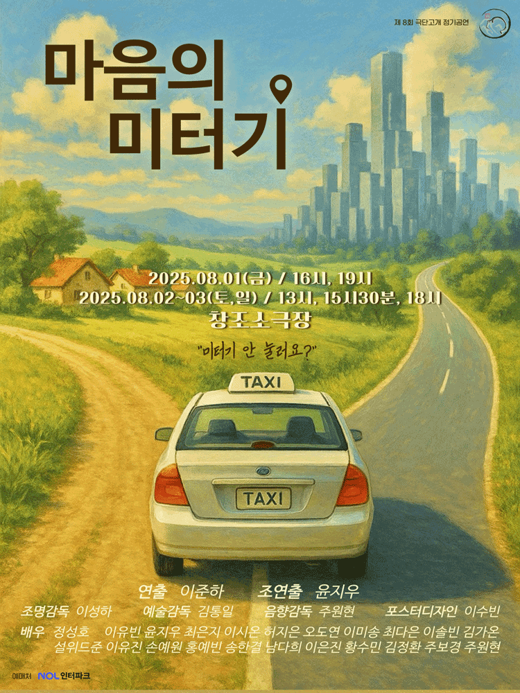 마음의 미터기