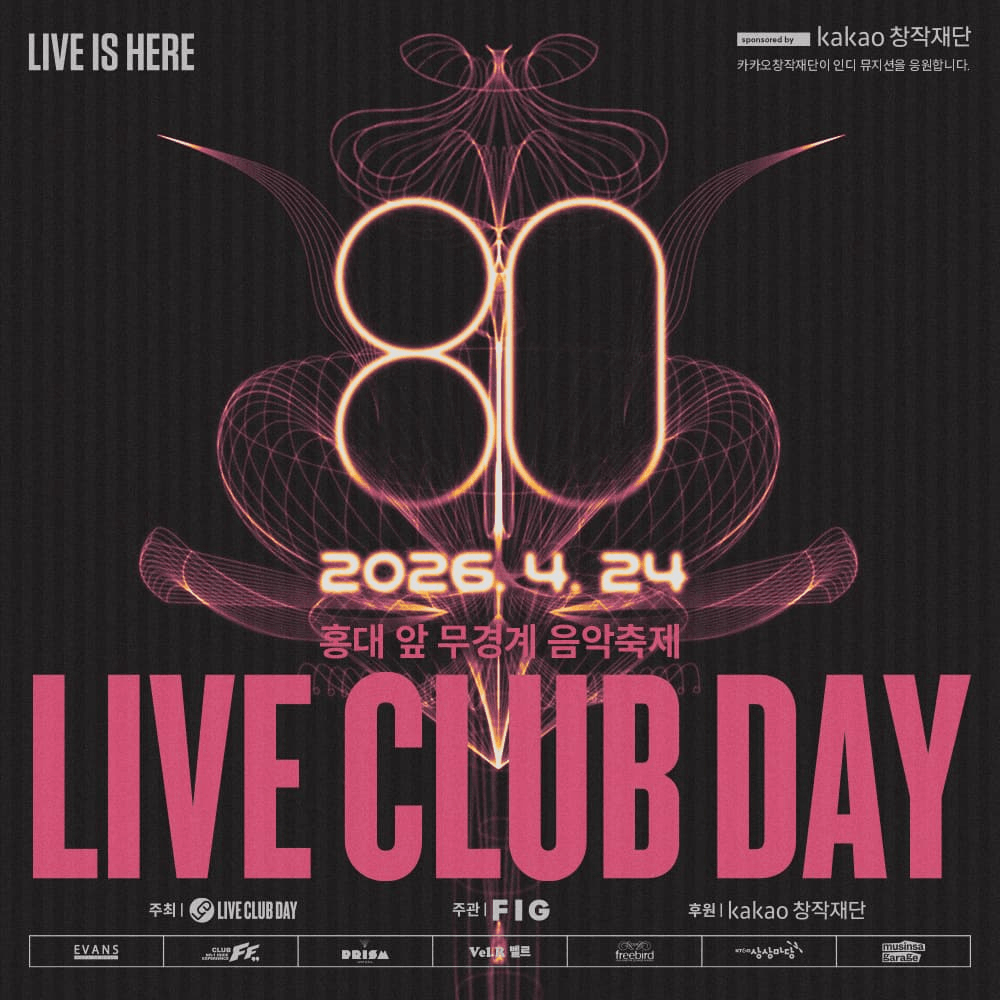 제80회 라이브 클럽 데이 상세 4628b4d9