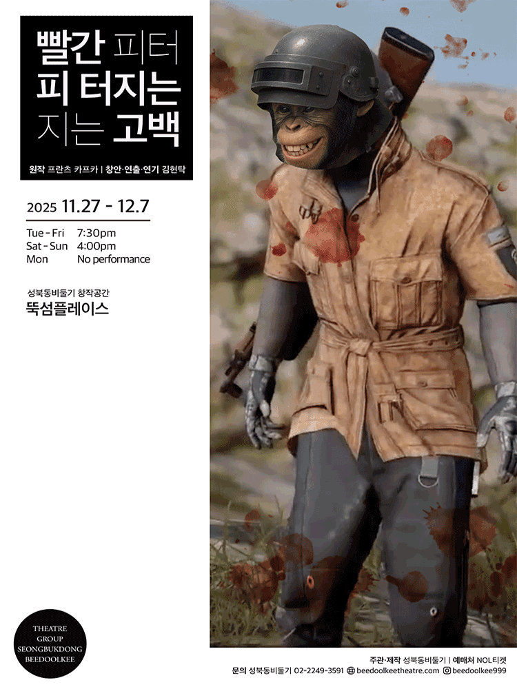 빨간 피 터지는 고백