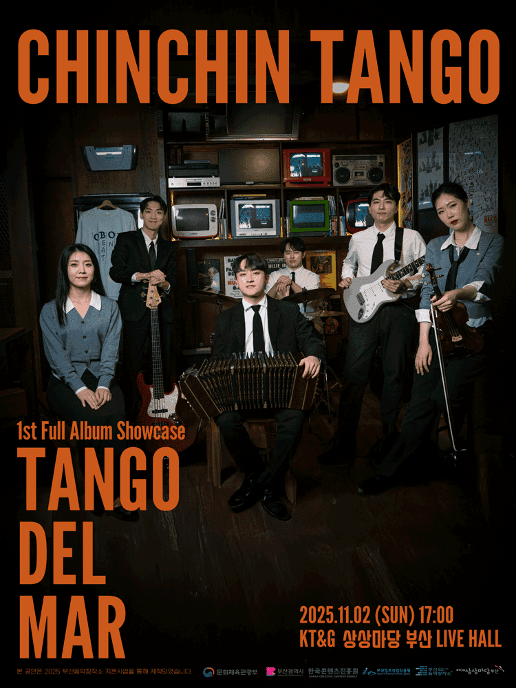 친친탱고 정규 1집 쇼케이스: Tango del Mar [부산]