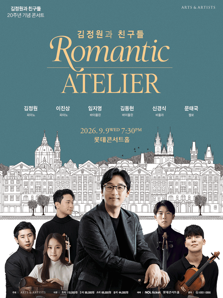 김정원과 친구들 20주년 기념 콘서트 포스터