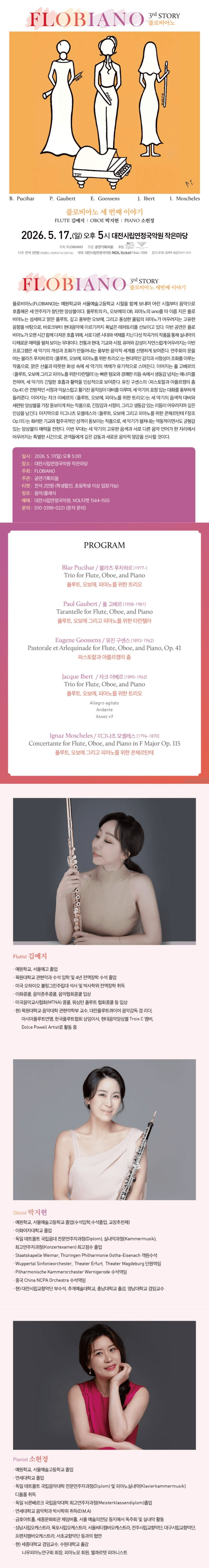 플로비아노 세 번째 이야기 [대전] 상세 42e65d65