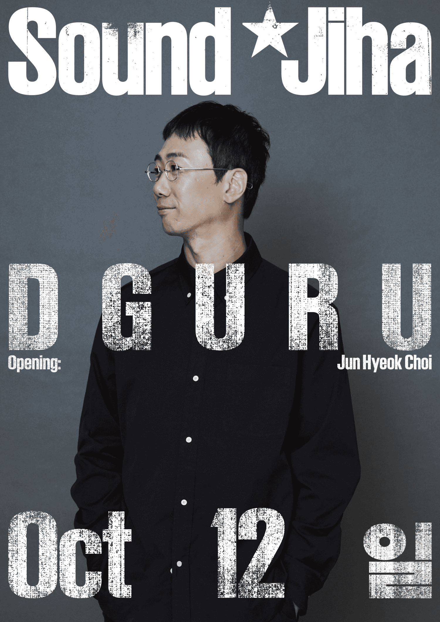 SOUND JIHA: DGURU